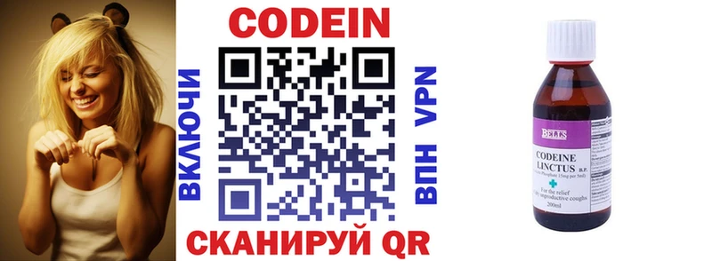 Codein Purple Drank  Невьянск 