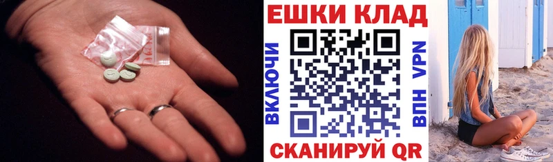 Ecstasy таблы  блэк спрут ссылки  Невьянск 