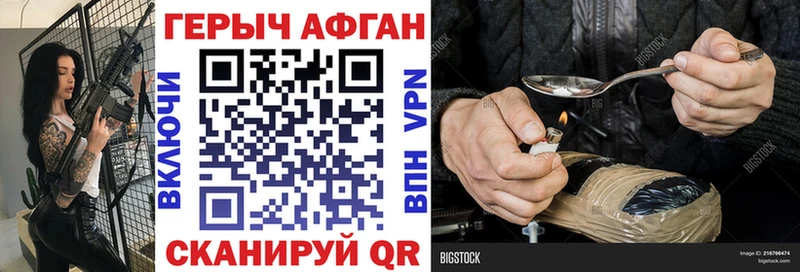 ГЕРОИН хмурый  закладки  Невьянск 
