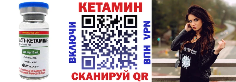 КЕТАМИН VHQ  Невьянск 