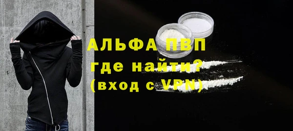 альфа пвп Горно-Алтайск