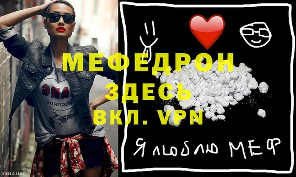 мяу мяу кристалл Горнозаводск