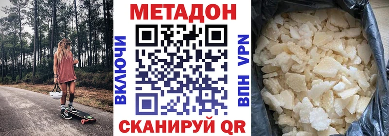 где продают   Невьянск  Метадон VHQ 